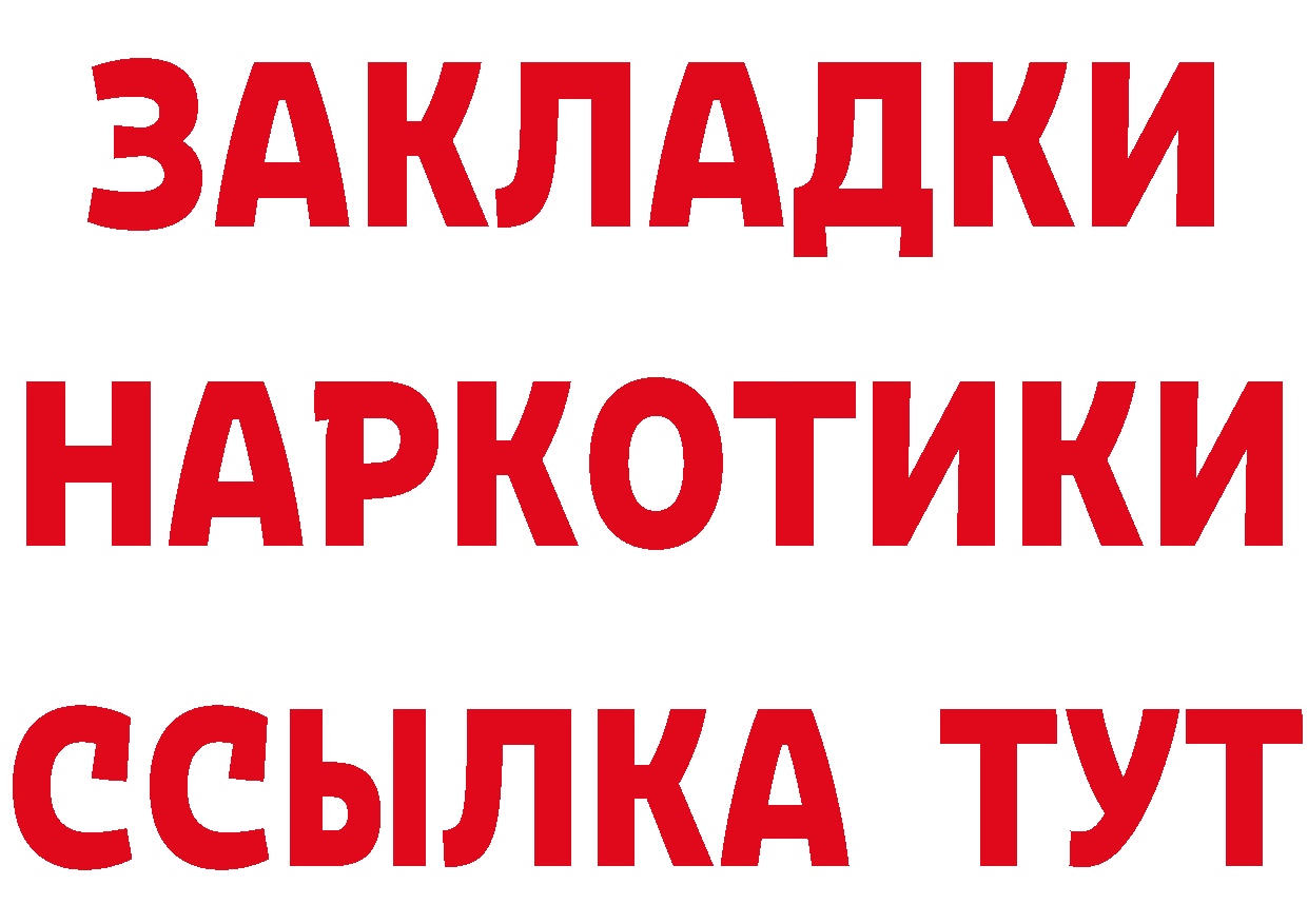 Метадон VHQ зеркало маркетплейс MEGA Новотроицк